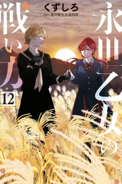 Vol. 12