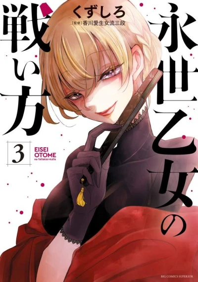 Cover of Vol. 3