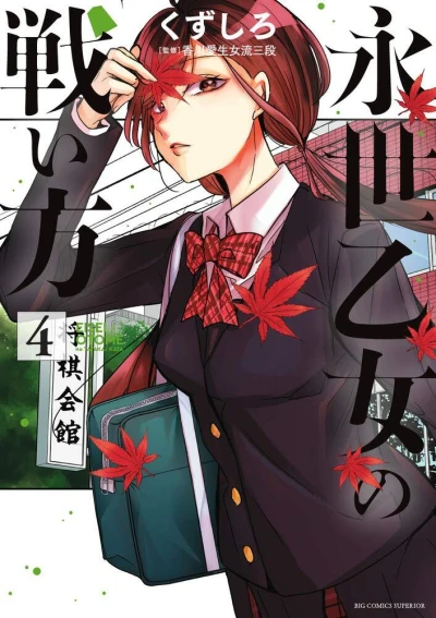 Cover of Vol. 4