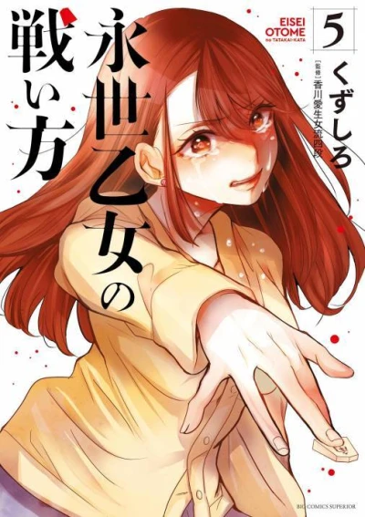 Cover of Vol. 5