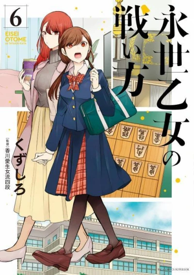 Cover of Vol. 6