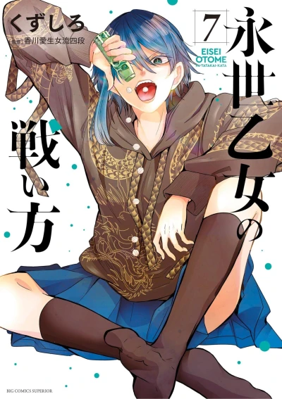 Cover of Vol. 7