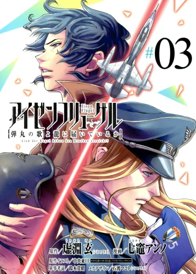 Cover of Volume 3