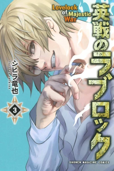 Cover of Volume 3