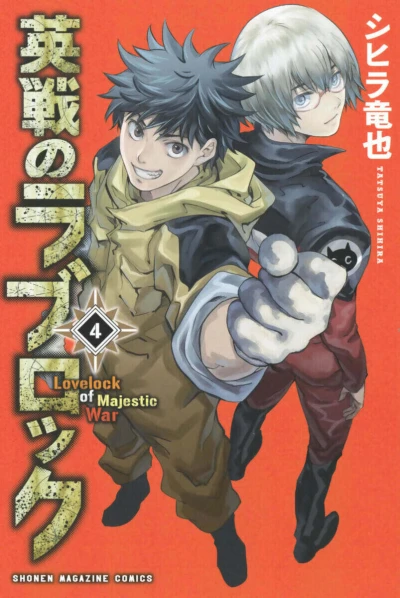 Cover of Volume 4