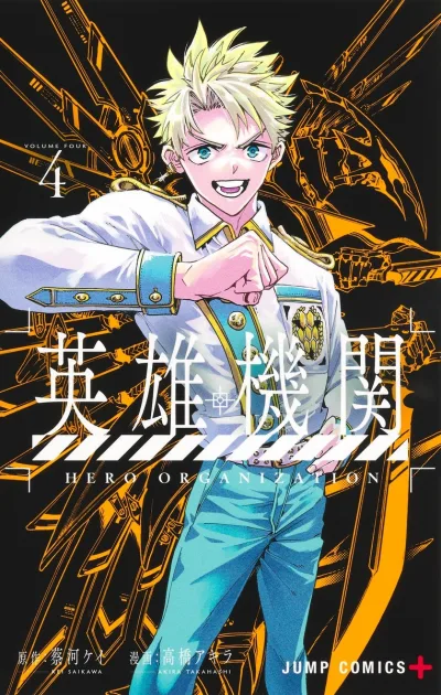 Cover of Volume Four