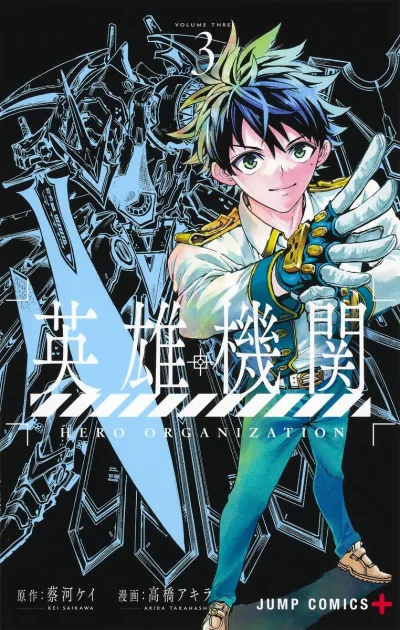 Cover of Volume Three