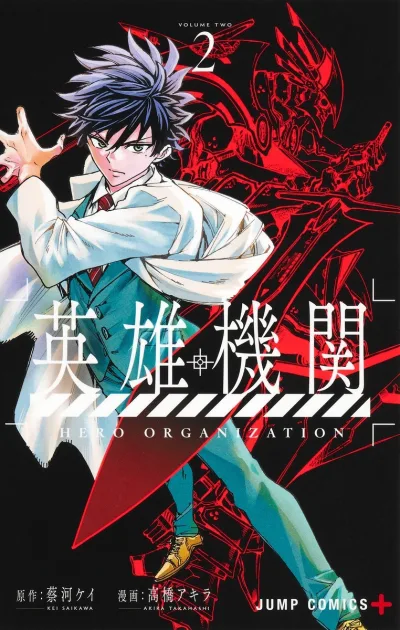 Cover of Volume Two