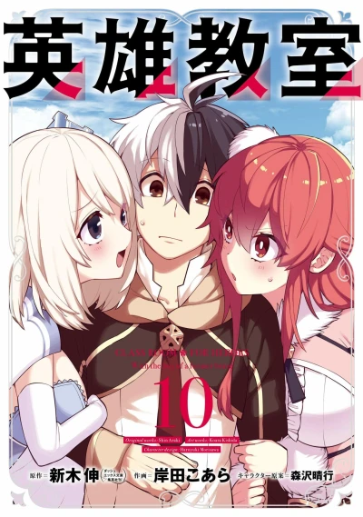 Cover of Vol. 10