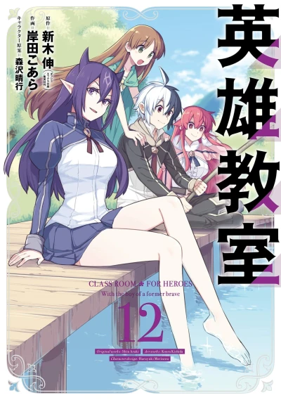 Cover of Vol. 12