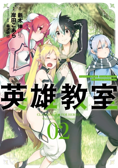 Cover of Vol. 2