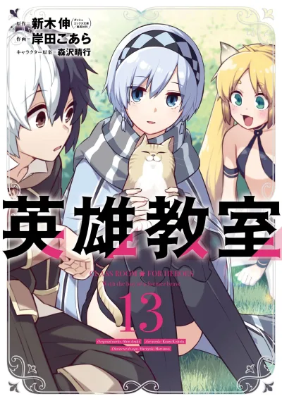 Cover of Vol. 13