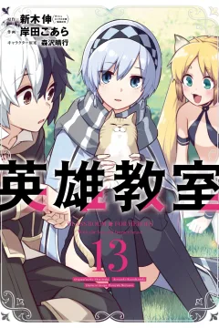 Vol. 13