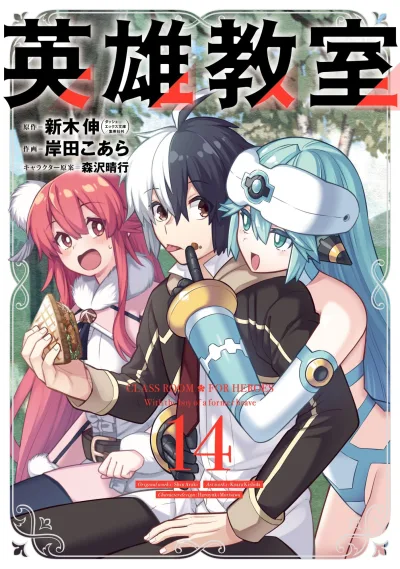 Cover of Vol. 14