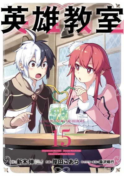 Cover of Vol. 15