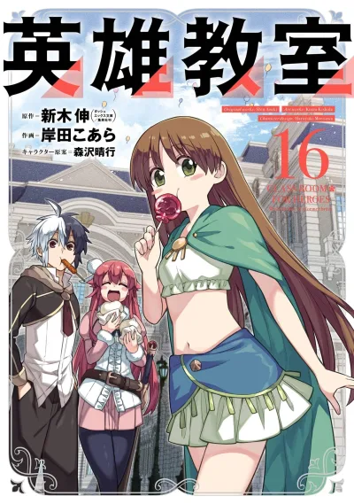 Cover of Vol. 16