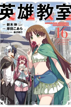 Vol. 16