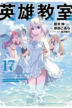 Vol. 17