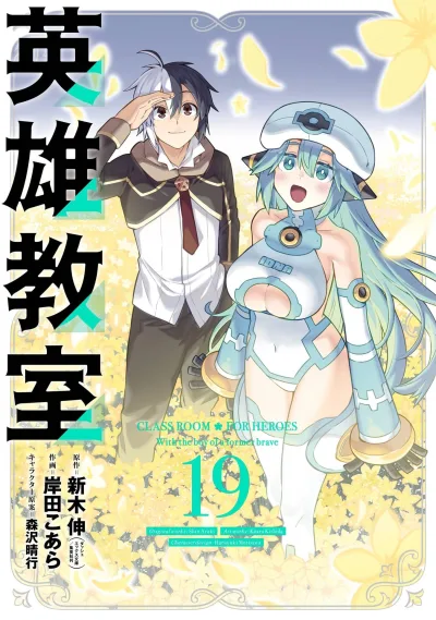 Cover of Vol. 19