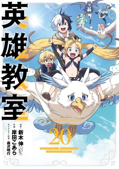 Cover of Vol. 20