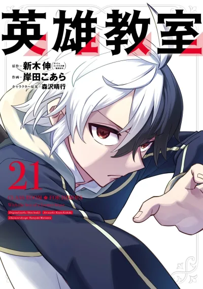Cover of Vol. 21