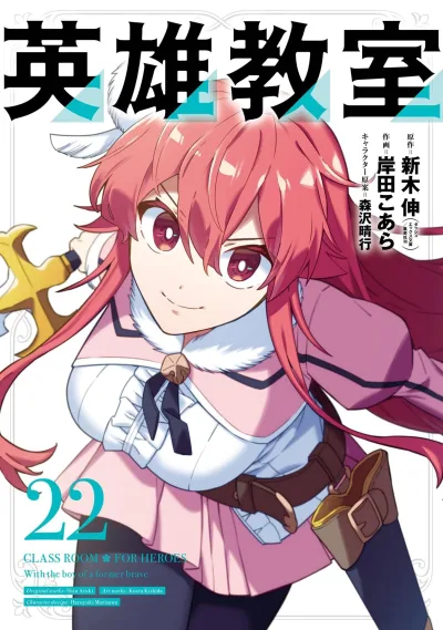 Cover of Vol. 22