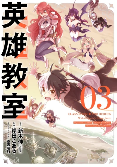 Cover of Vol. 3