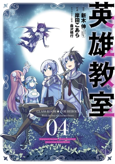 Cover of Vol. 4