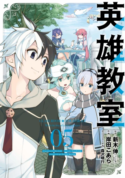 Cover of Vol. 5