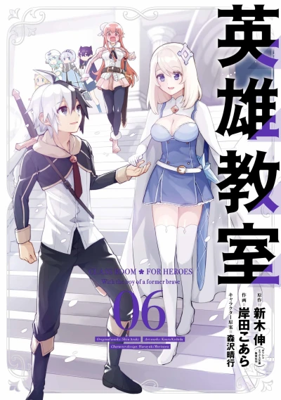 Cover of Vol. 6