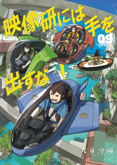 Cover of Volume 9
