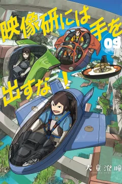 Volume 9