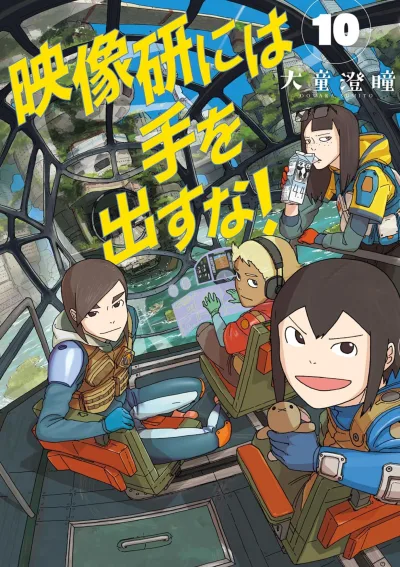 Cover of Volume 10