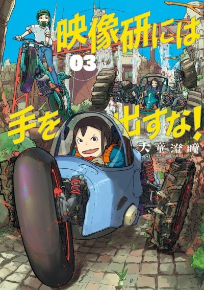 Cover of Volume 3