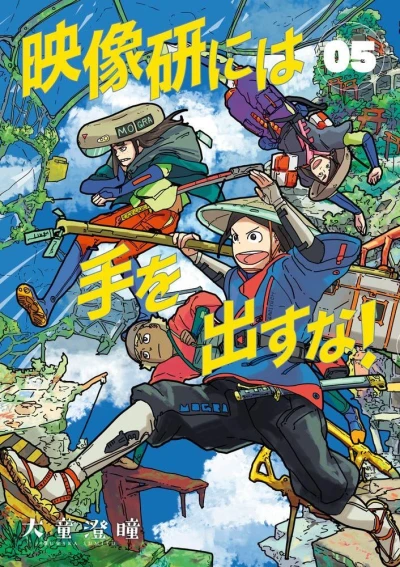Cover of Volume 5