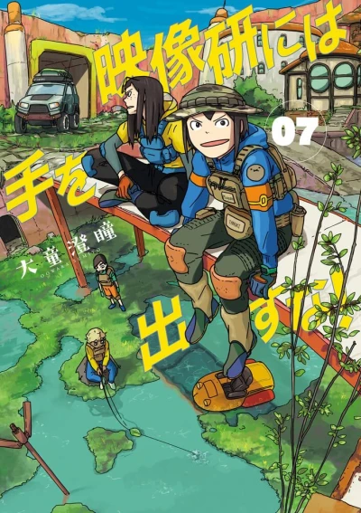 Cover of Volume 7