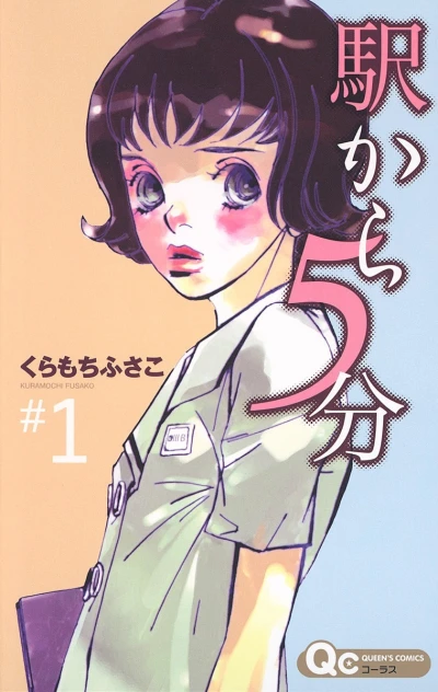 Cover of Vol. 1