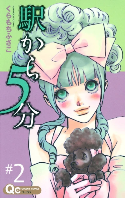 Cover of Vol. 2