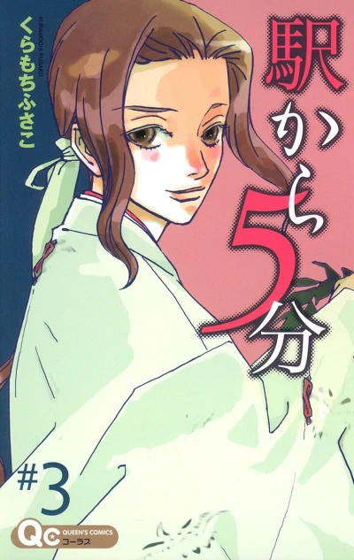 Cover of Vol. 3