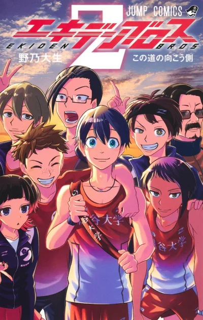 Cover of Kono Michi no Mukōgawa