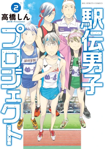 Cover of Volume 2