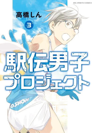 Cover of Volume 3