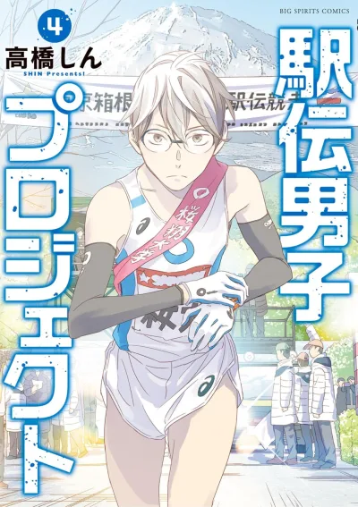Cover of Volume 4