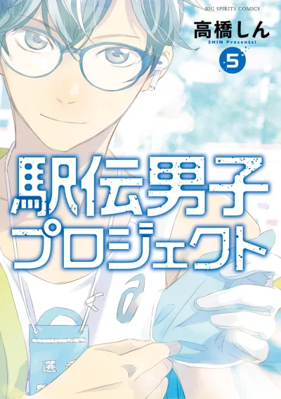 Cover of Volume 5