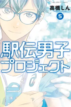 Volume 5