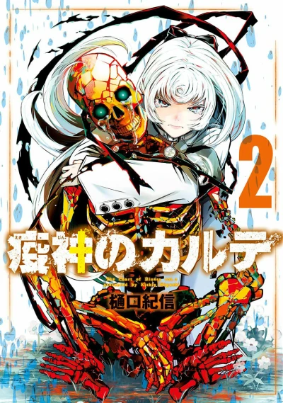 Cover of Volume 2