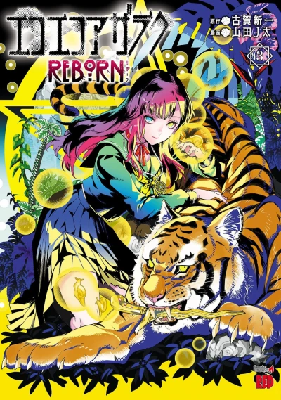 Cover of Vol. 3