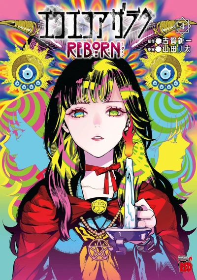 Cover of Vol. 4