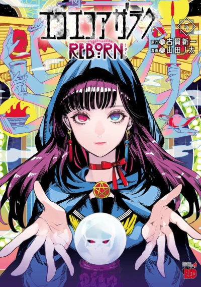 Cover of Vol. 5