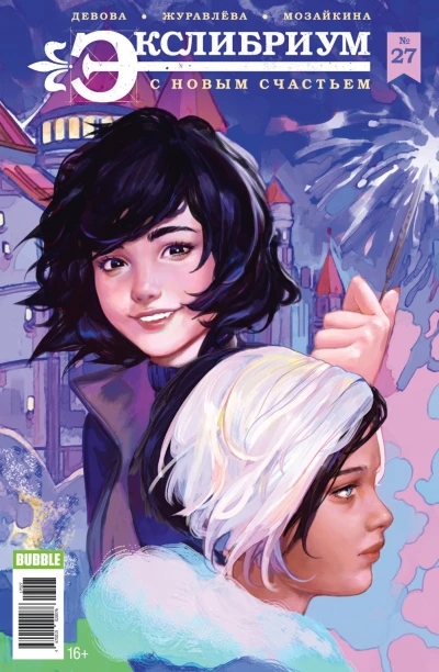 Cover of С новым счастьем